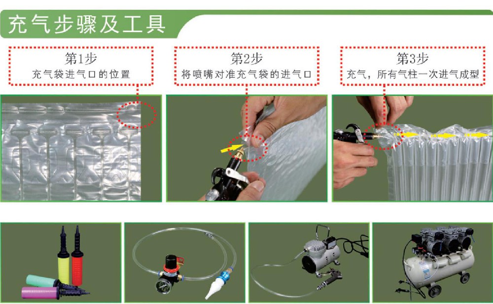 氣柱袋充氣正確步驟及注意事項